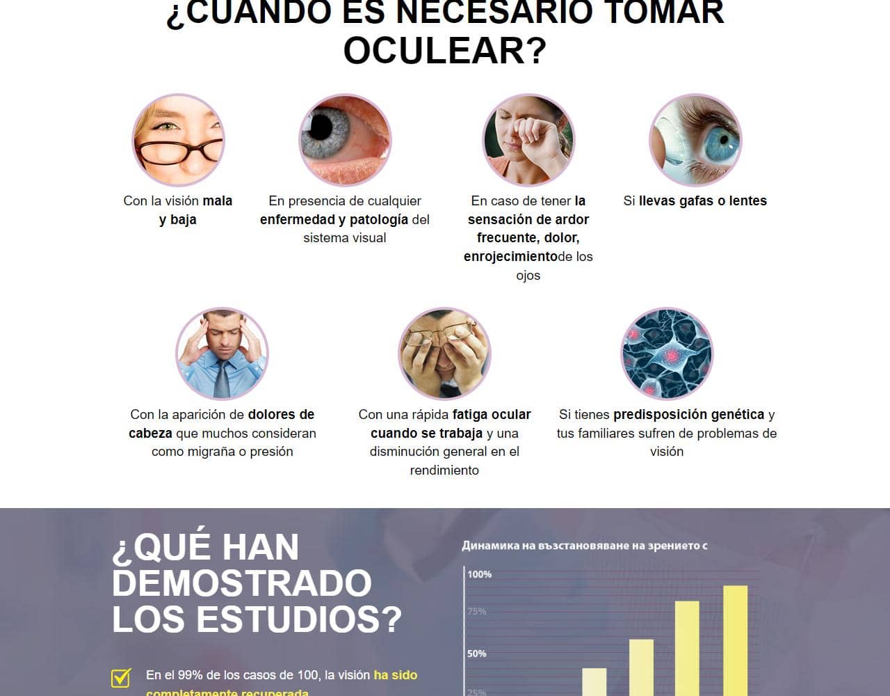 Oculear 5