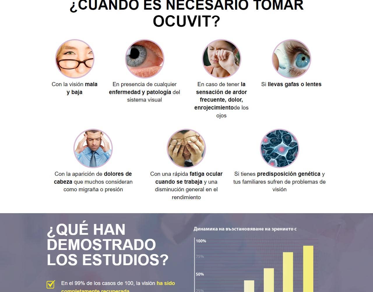 Ocuvit 5